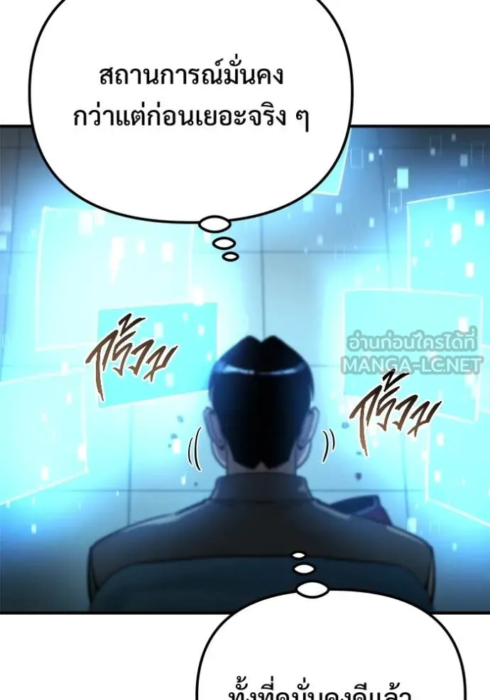 โกดังลับหลังโลกแตก ตอนที่ 54 รูปที่ 115