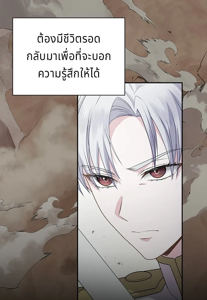 เวทฟื้นฟูได้ผลดีเกินไปแล้ว ตอนที่ 30 รูปที่ 109