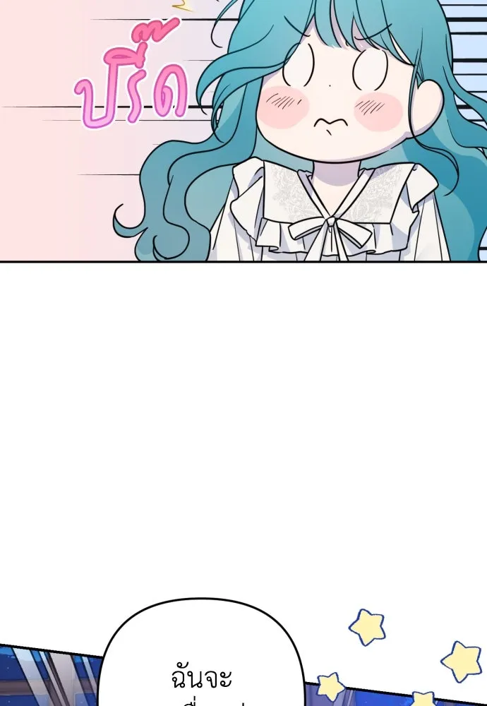 เลดี้มินต์ ตอนที่ 34 รูปที่ 67