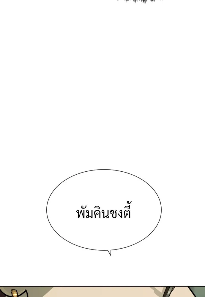 นักฆ่าย้อนวัย ตอนที่ 57 รูปที่ 20