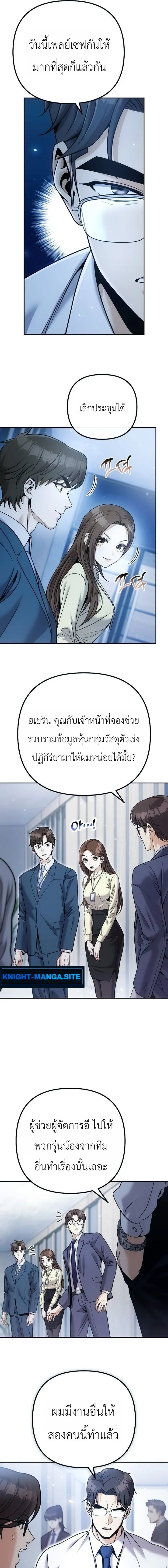 The Money Keeps Piling Up Even If I Spend It ย_งใช_เง_นทำไมม_นย_งเพ_ม ตอนที่ ตอนที่ 3 รูปที่ 16