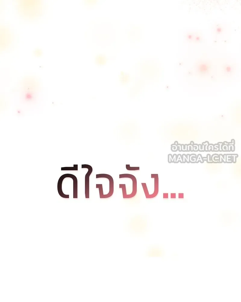 สุดยอดเทรนเนอร์แห่งยุทธภพ ตอนที่ 36 บุญคุณที่ช่วยชีวิต รูปที่ 144