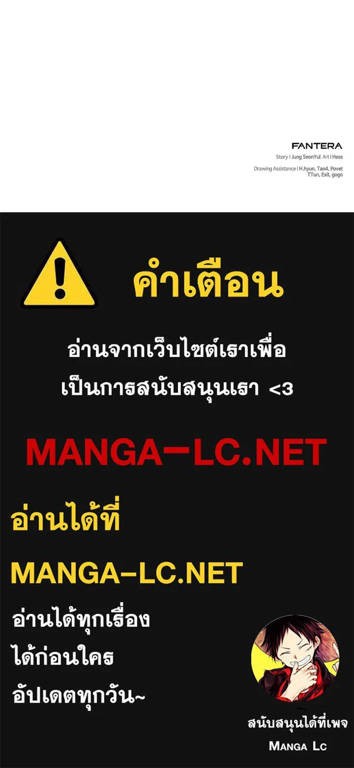 พลิกชะตาคว้าไอเทมระดับเทพ ตอนที่ 58 คดีการหายตัวในรั้วอคาเดมี่ (2) รูปที่ 151