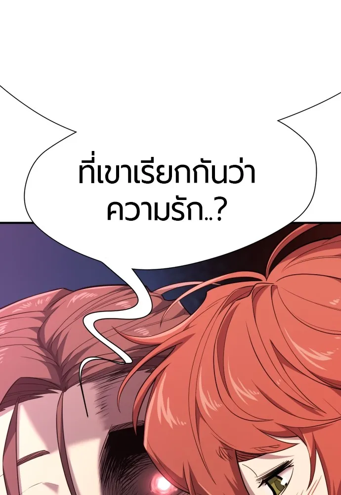 ยอดสถาปนิกผู้พิทักษ์อาณาจักร ตอนที่ 102 รูปที่ 61