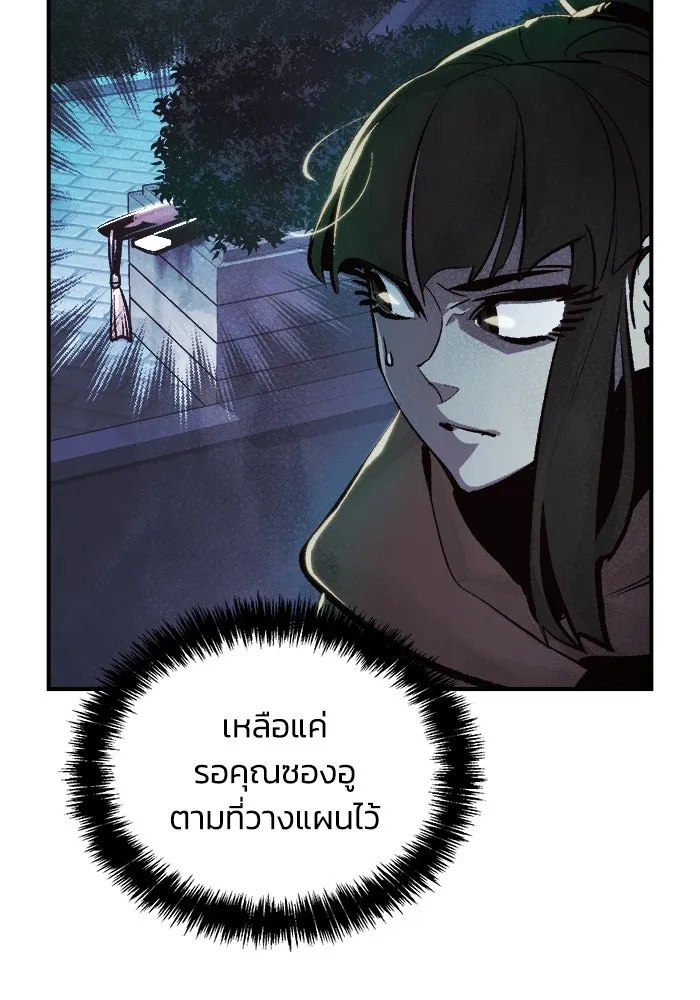 The Lone Necromancer ตอนที่ 31 รูปที่ 112