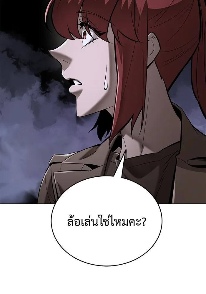 การกลับมาของทรราชวันสิ้นโลก ตอนที่ 33 รูปที่ 82
