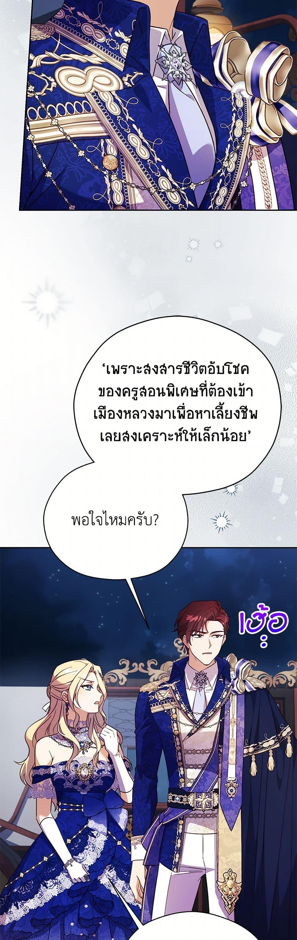 Manga-lc-com อ่านมังงะ อ่านการ์ตูน ออนไลน์ ฟรี Immoral Duke’s Family Needs to be Homeschooled ตอนที่ 1 2 3 4 5 6 7 8 9 10 11 12 13 14 ฟรี ไม่มีโฆษณา Manga-lc - อ่าน มังงะ อ่าน การ์ตูน ออนไลน์ อ่านมังงะ ฟรี