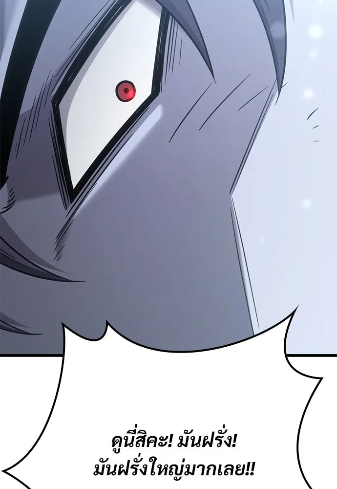 วิถีชาวนาของราชาปีศาจ ตอนที่ 20 รูปที่ 115