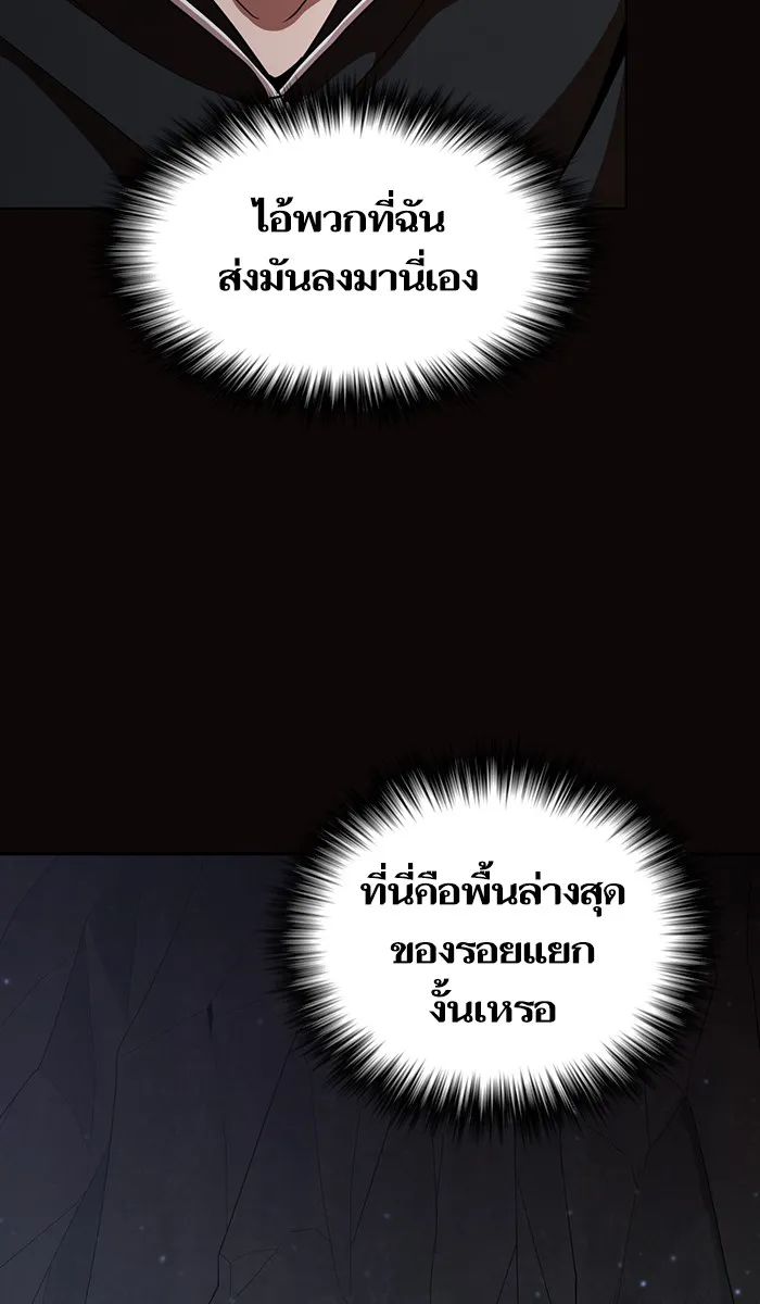 ผู้เล่นขั้นเทพแห่งหอคอยฝึกสอน ตอนที่ 22 รูปที่ 73