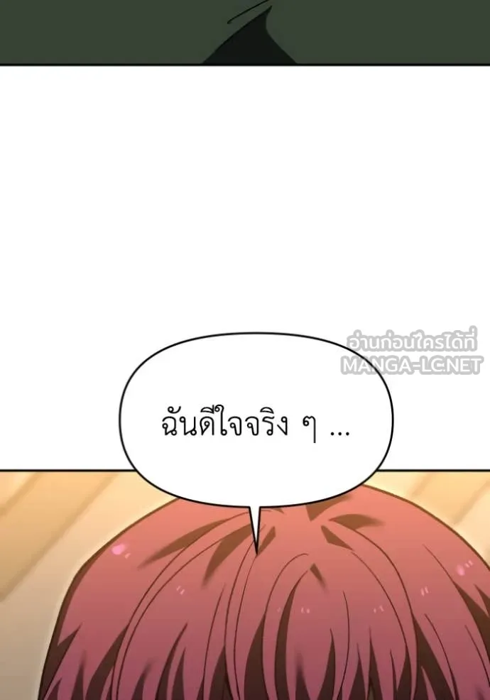 อดีตบอสหอคอย ตอนที่ 121 รูปที่ 36