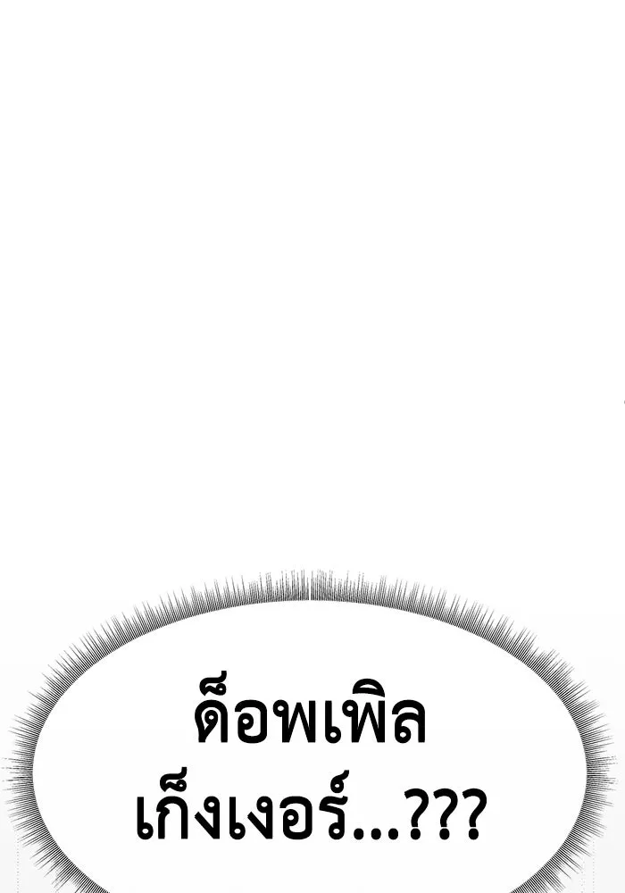 ช่วยเปลี่ยนฉันที ตอนที่ 331. ซีซัน 3 โคดกซู 3 รูปที่ 59