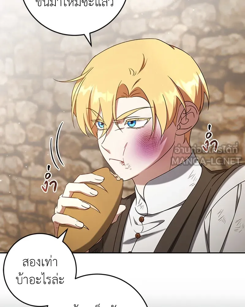 ภารกิจไล่ตามลุค บีเชล ตอนที่ 38 รูปที่ 96