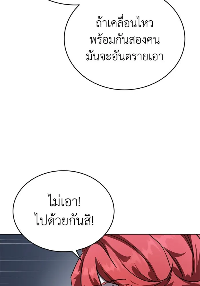 ยอดนักดาบผู้โอบอุ้มดารา ตอนที่ 5 รูปที่ 62