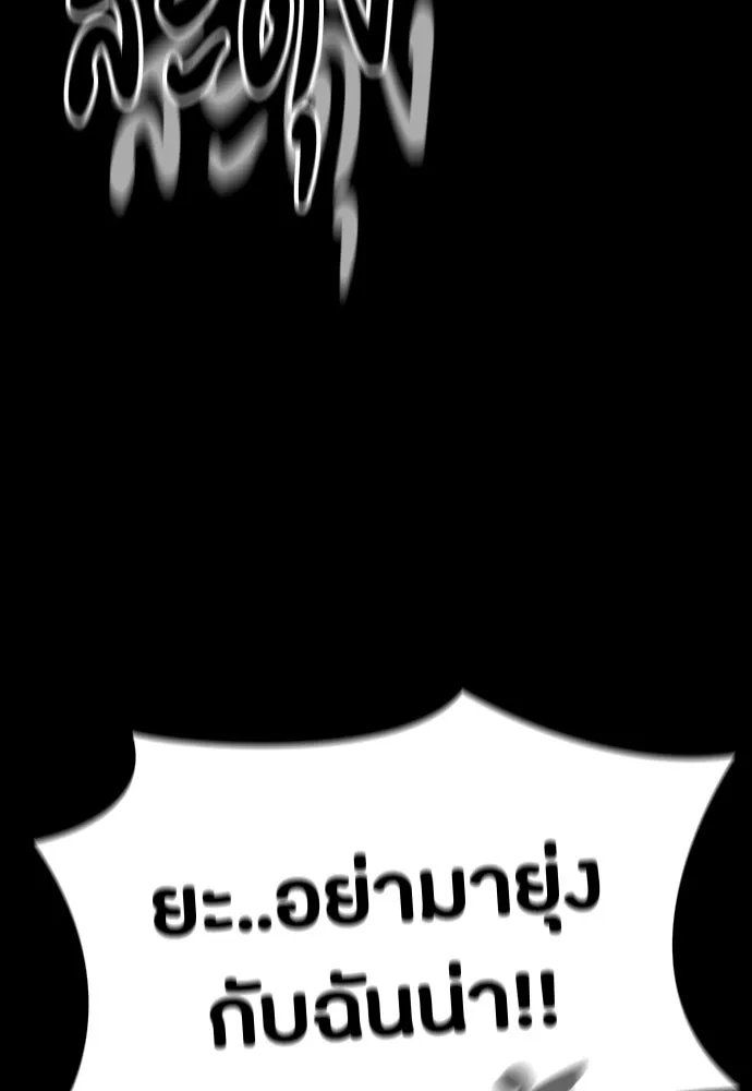 มือสังหารพันธุ์อมตะ ตอนที่ 72 รูปที่ 154