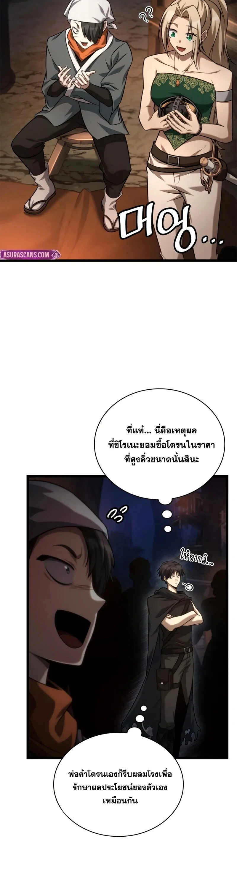 Infinite Mage จอมเวทไร_ข_ดจำก_ด ตอนที่ ตอนที่ 162 รูปที่ 37
