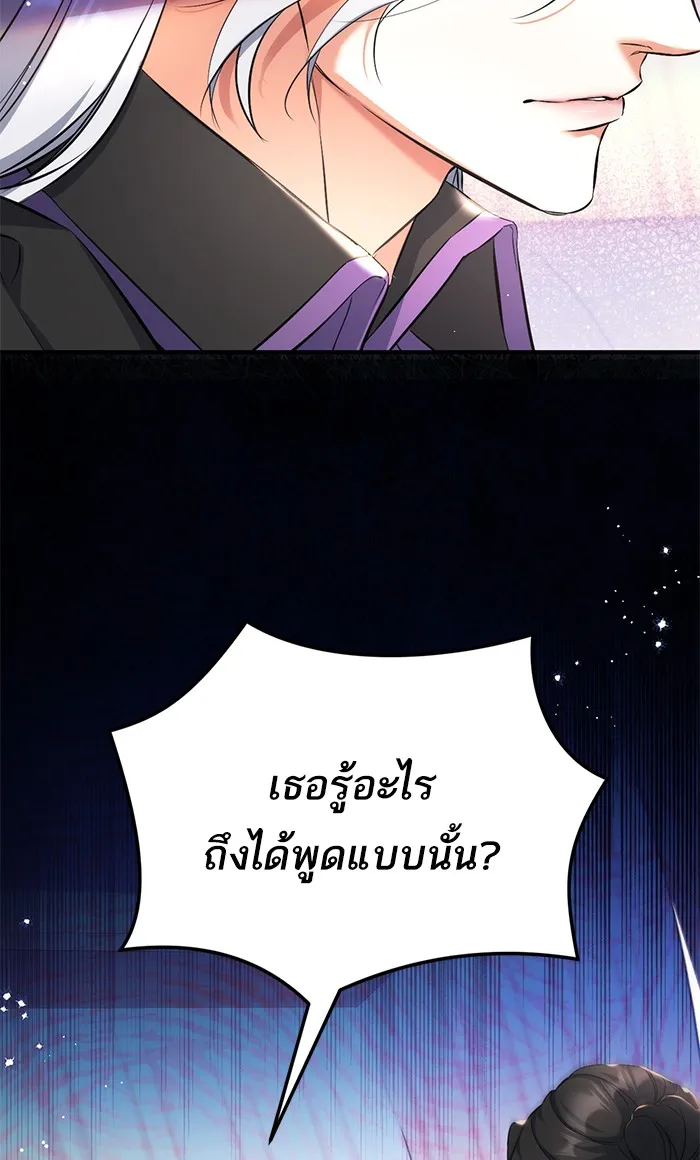 แด่ตัวละครโปรดที่ถูกทิ้ง ตอนที่ 27 รูปที่ 31