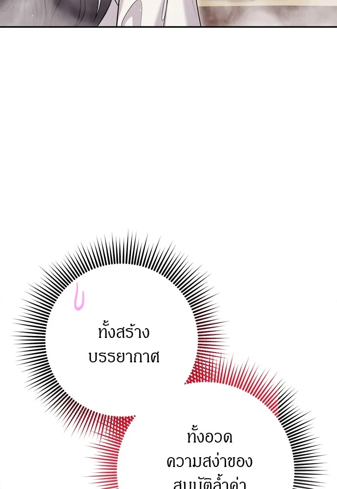 ข้าเนี่ยนะเป็นพระสนม ตอนที่ 62 จ๋อม จ๋อม จ๋อม รูปที่ 77