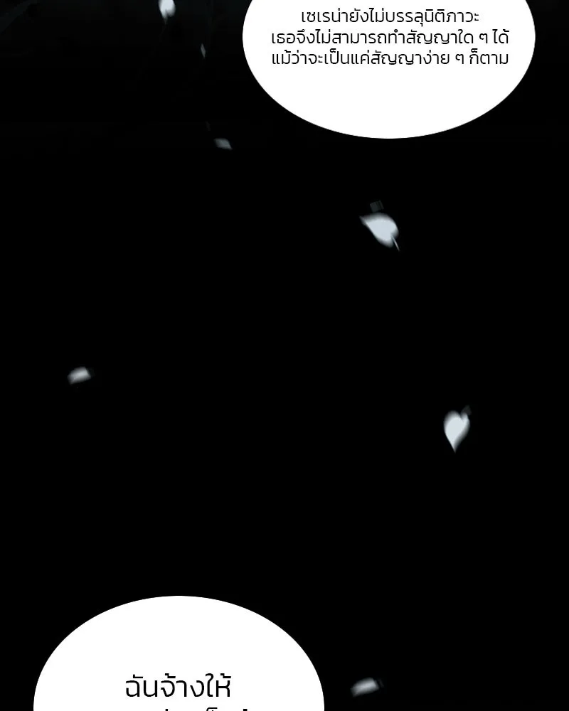 เซเรน่า ตอนที่ 4 รูปที่ 92