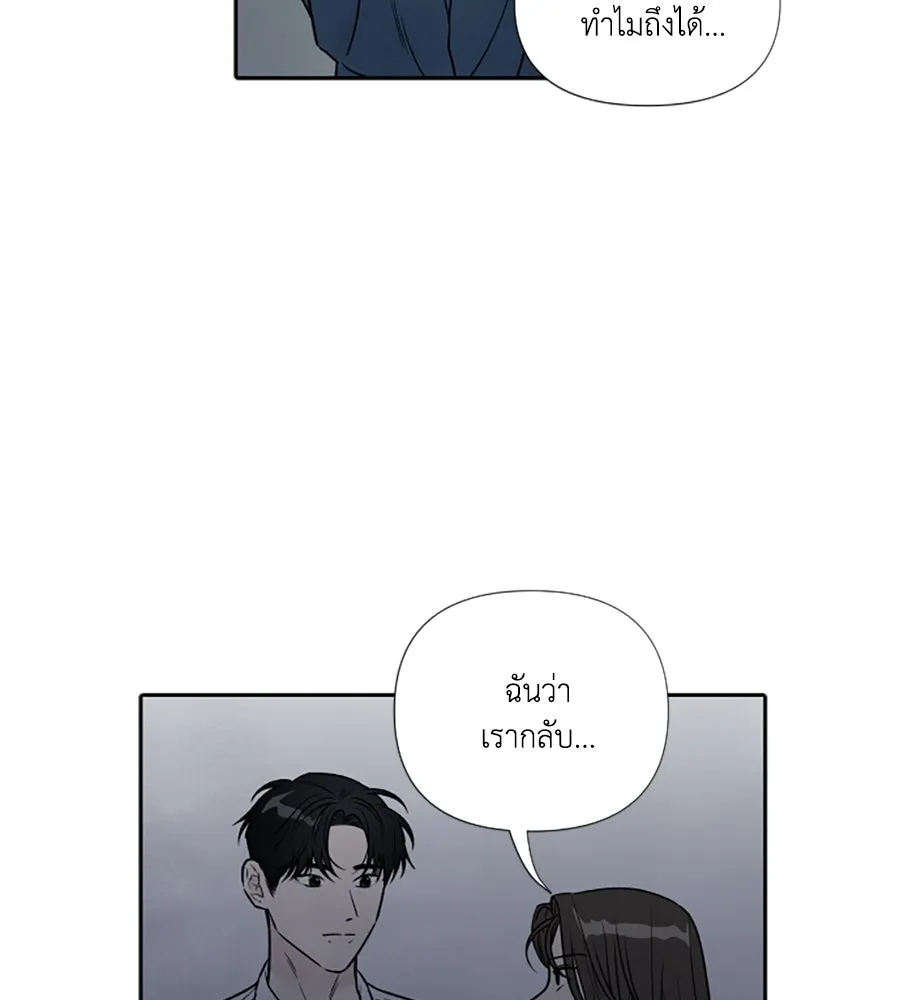 เหตุผลของคนไม่อยากอยู่ ตอนที่ 93 รูปที่ 76