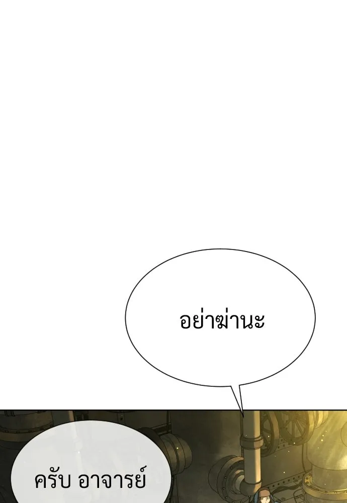 นักฆ่าย้อนวัย ตอนที่ 125 รูปที่ 44