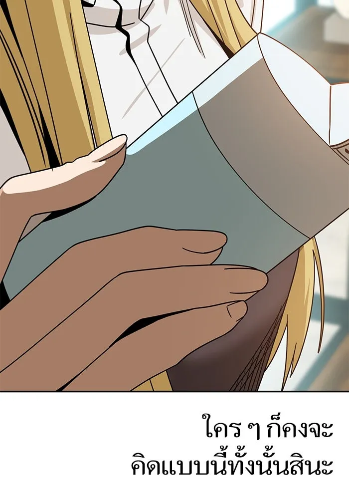 โชคชะตานำพารัก ตอนที่ 44 ผ่าน รูปที่ 112