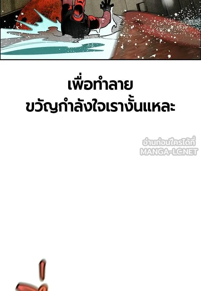 Jungle Juice ตอนที่ 196 รูปที่ 92