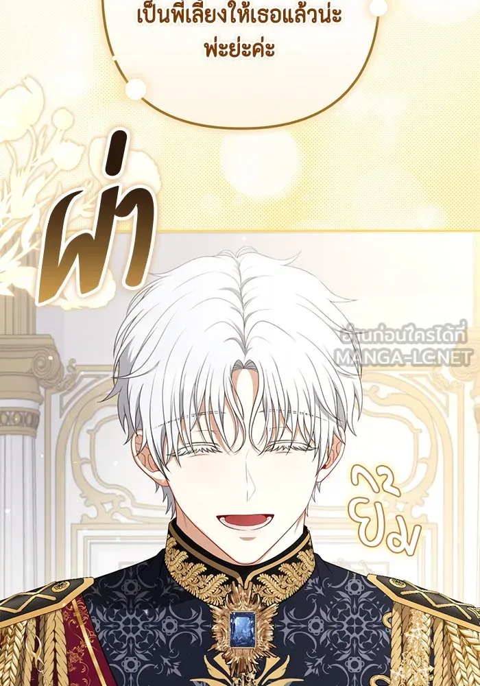 ละครชีวิตลิขิตรัก ตอนที่ 21 รูปที่ 45