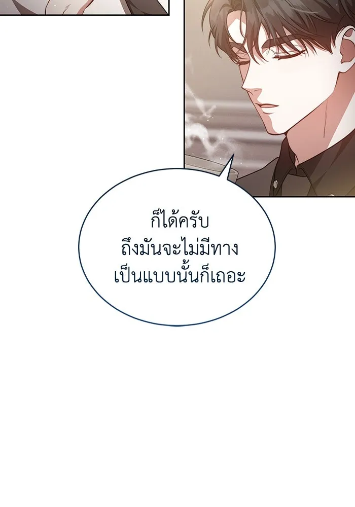 ละลายรักให้ล้นใจ ตอนที่ 39 รูปที่ 74