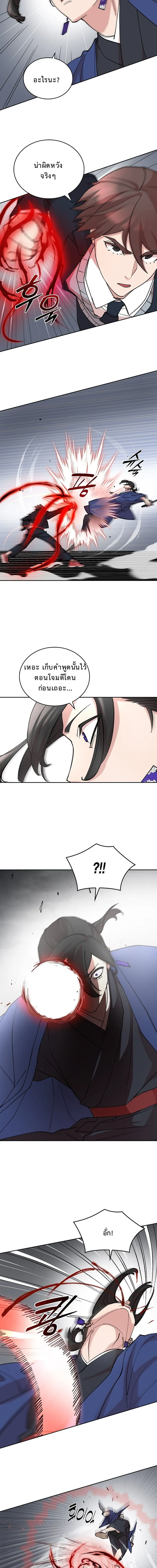 The Devil and the Ice Witch ป_ศาจและน_ำแข_ง ตอนที่ ตอนที่ 19 รูปที่ 13