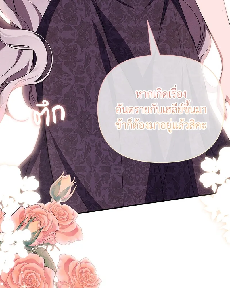 โอ้ ศัตรูที่รัก ตอนที่ 74 รูปที่ 8