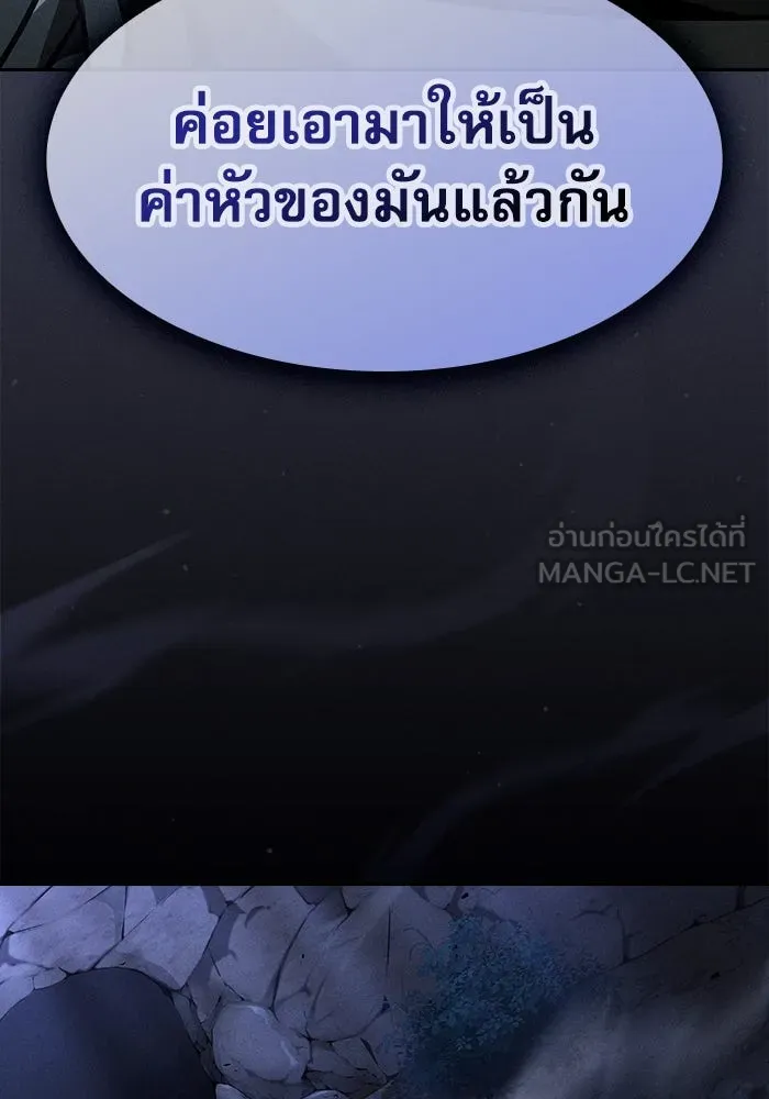 นักดาบอัจฉริยะจากอะคาเดมี ตอนที่ 110 รูปที่ 114