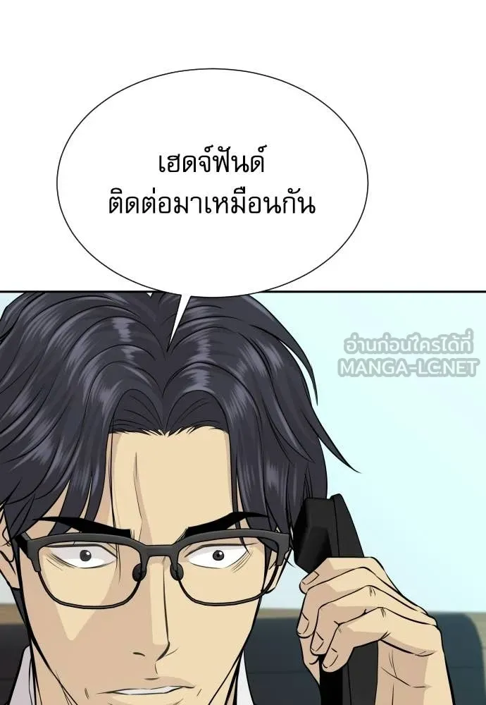 หลานอัจฉริยะ ตอนที่ 80 รูปที่ 12