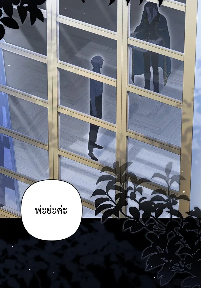 เกมรักด่านสุดท้ายจับนายพระเอก ตอนที่ 30 รูปที่ 4