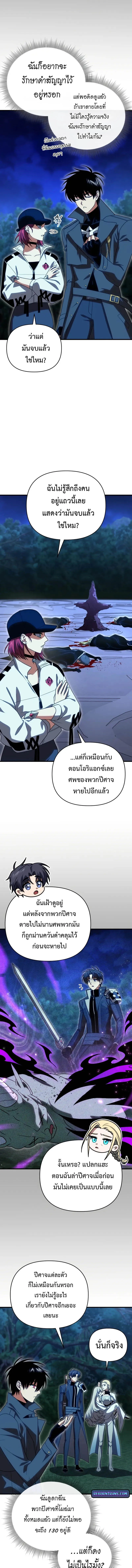 Player Who Returned 10_000 Years Later เพลเยอร_ผ_กล_บมาในรอบหม_นป_ ตอนที่ ตอนที่ 120 รูปที่ 9