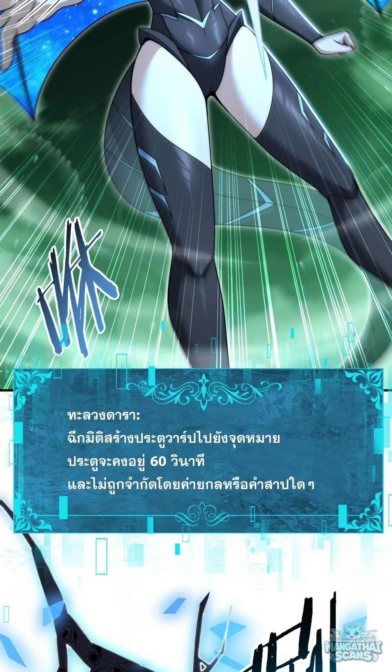 I am Drako Majstor ไหนใครว_าผ_ค_มม_งกร เป_นอาช_พท_อ_อนแอท_ส_ดไงล_ะ ตอนที่ ตอนที่ 243 รูปที่ 30