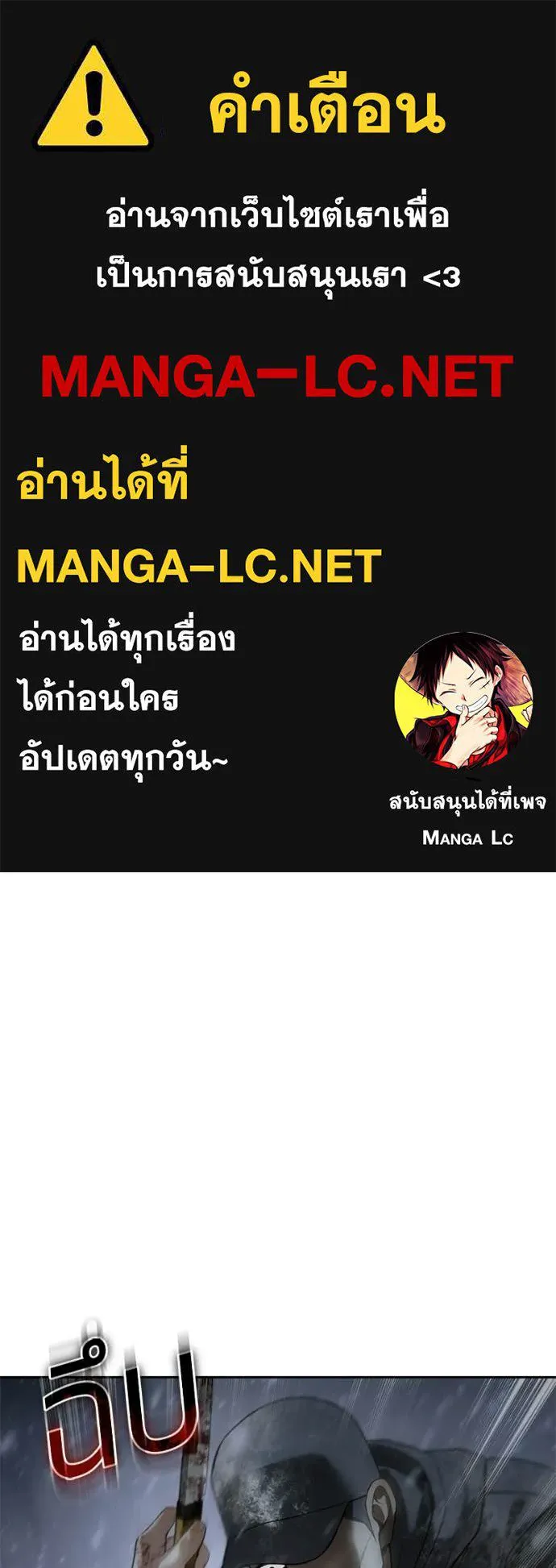 Baek XX ตอนที่ 145 รูปที่ 1