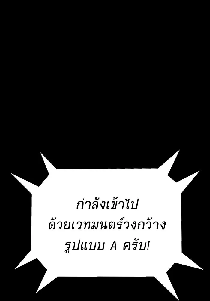 เพลเยอร์นักกินเหล็ก ตอนที่ 8 รูปที่ 7