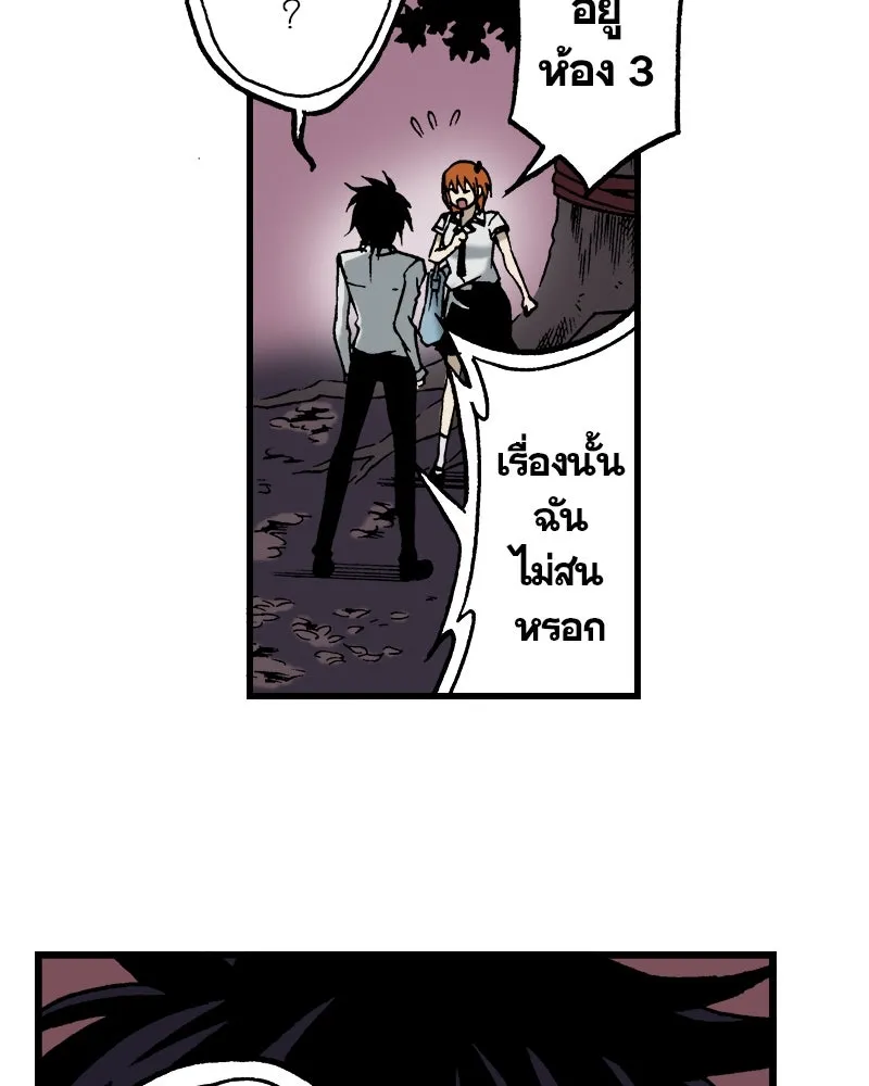 การิน BlaCX ปริศนาอาถรรพ์สีดำ ตอนที่ 1 แมวของชโรดิงเจอร์ (1) รูปที่ 49