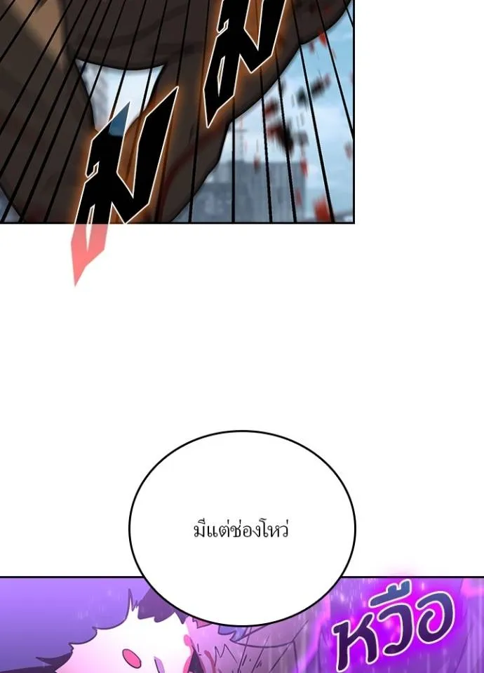เป้าหมายครั้งที่ 2 ตอนที่ 30 รูปที่ 70