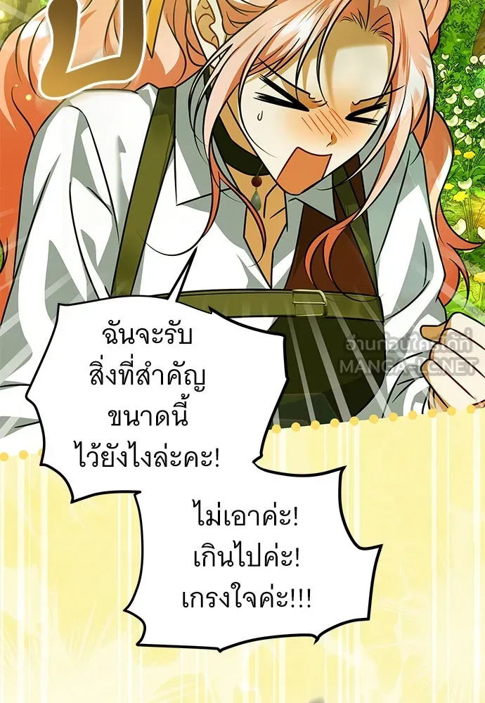 เปลี่ยนบทร้ายให้เป็นบทรัก ตอนที่ 49 รูปที่ 3