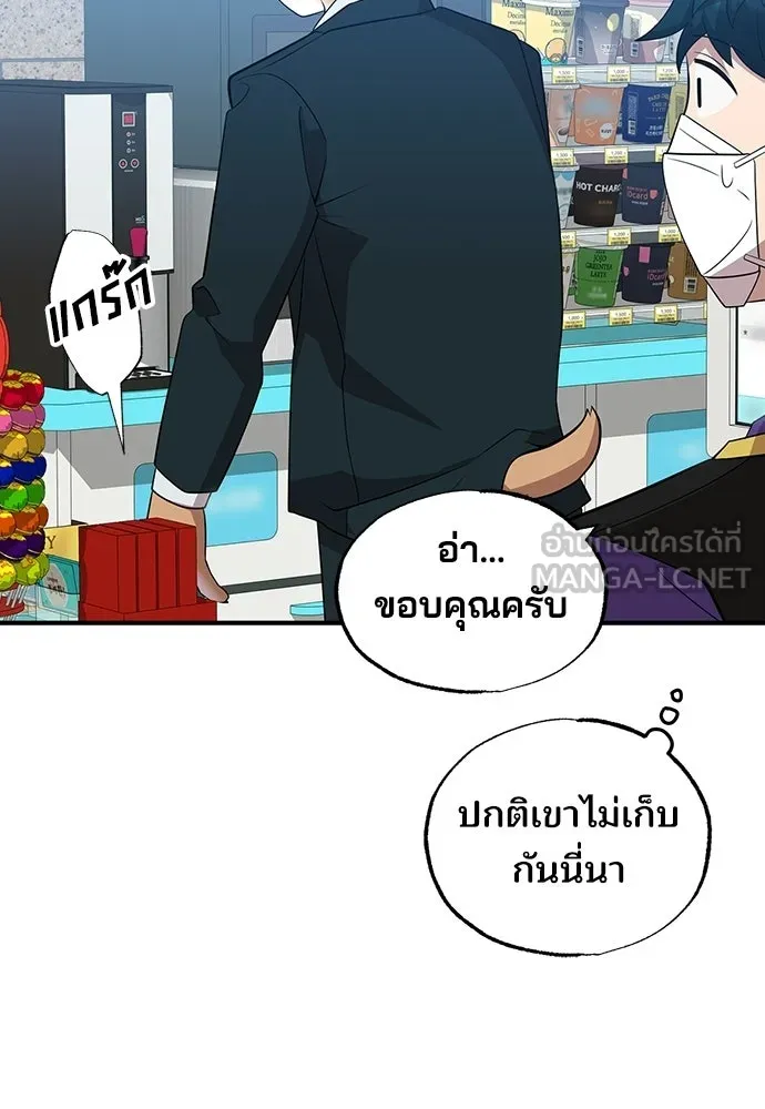 ร้านสะดวกซื้อต่างโลก ตอนที่ 38 รูปที่ 72