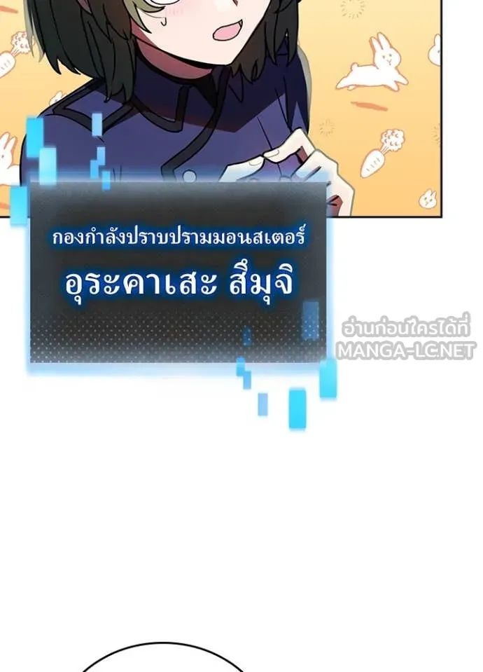 เป้าหมายครั้งที่ 2 ตอนที่ 51 รูปที่ 23
