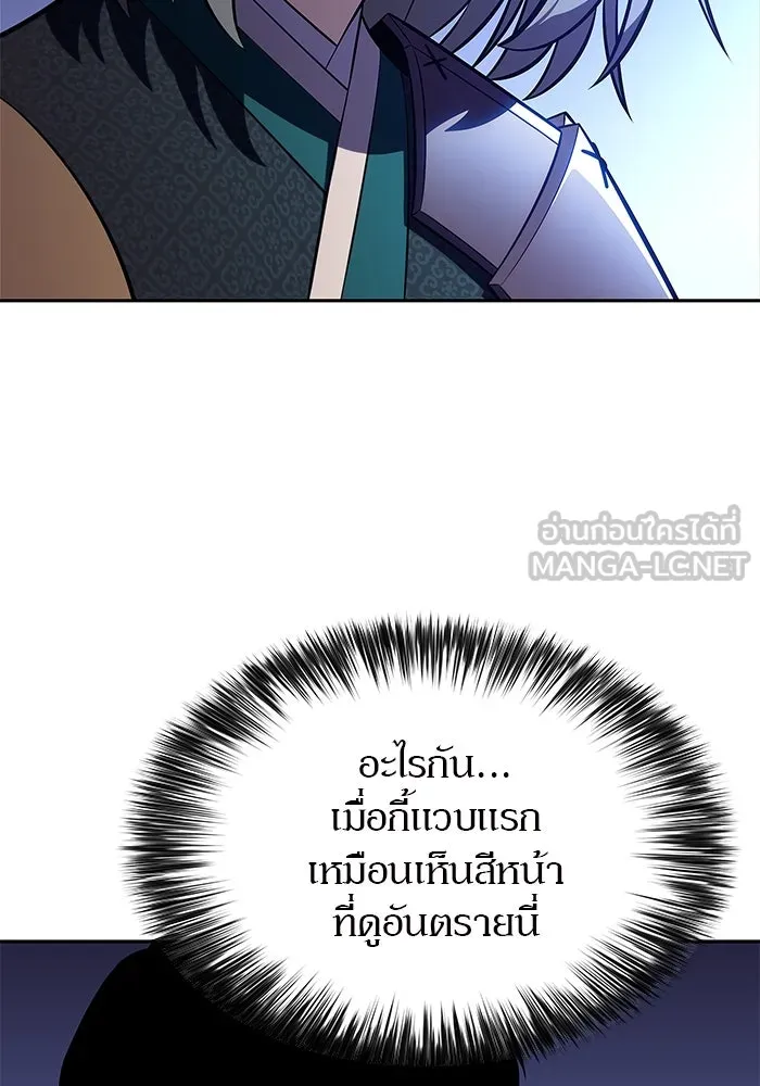 ผู้เล่นหน้าใหม่เลเวลแมกซ์ ตอนที่ 205 มาสเตอร์ฝึกสัตว์ (3) รูปที่ 12