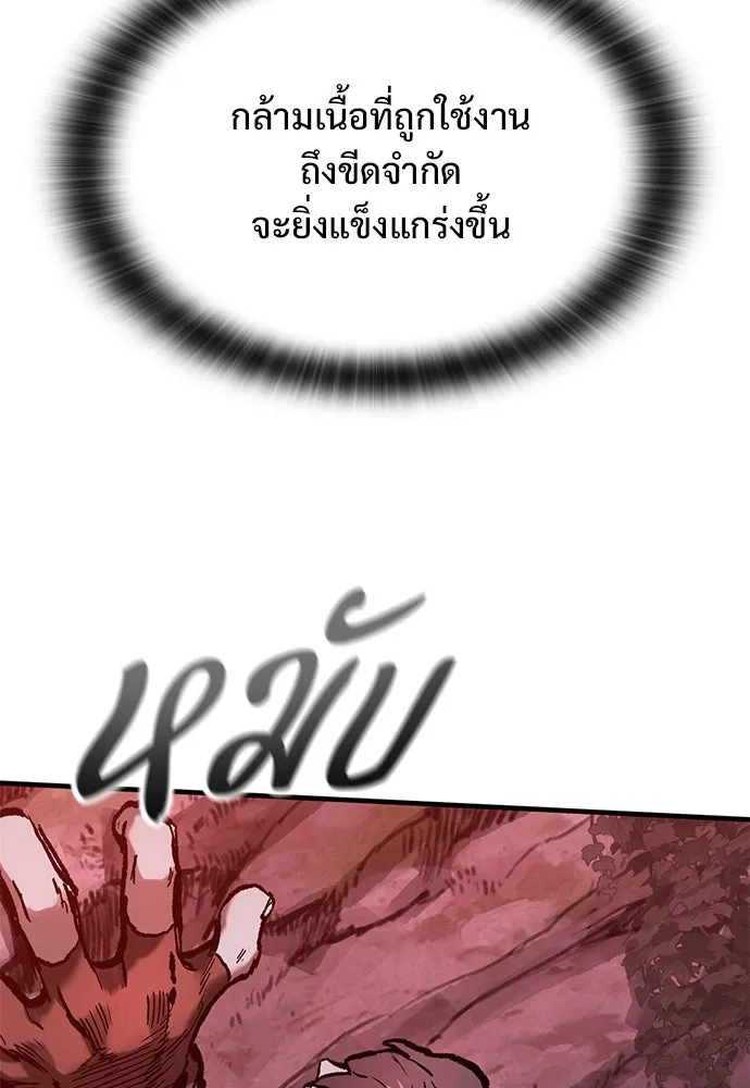 อัศวินวันเดียว ตอนที่ 49 รูปที่ 16