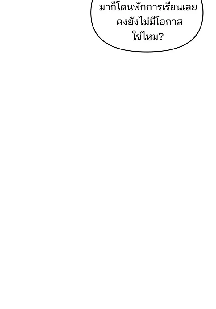 ห้องเรียนสาวแสบ ตอนที่ 32 รูปที่ 38