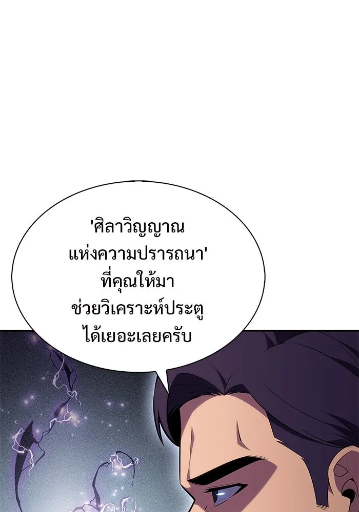 ผู้เล่นหน้าใหม่เลเวลแมกซ์ ตอนที่ 202 11 ชั่วโมง before ประตูเปิด รูปที่ 8