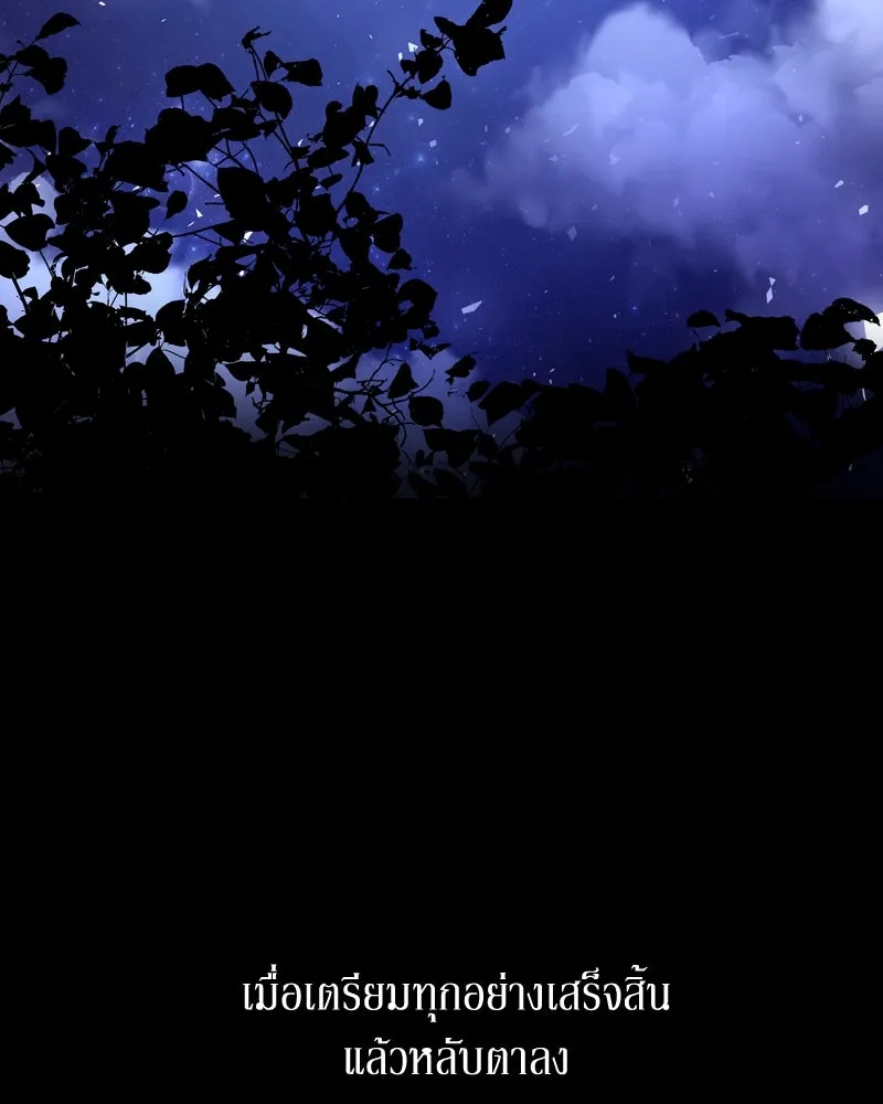 ขอบคุณที่หักหลัง ตอนที่ 7 รูปที่ 8