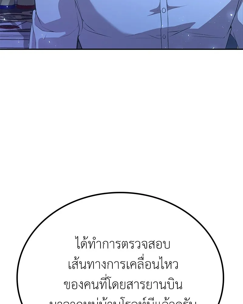 ลูกคนนี้ขอเปลี่ยนตอนจบ ตอนที่ 8 รูปที่ 124