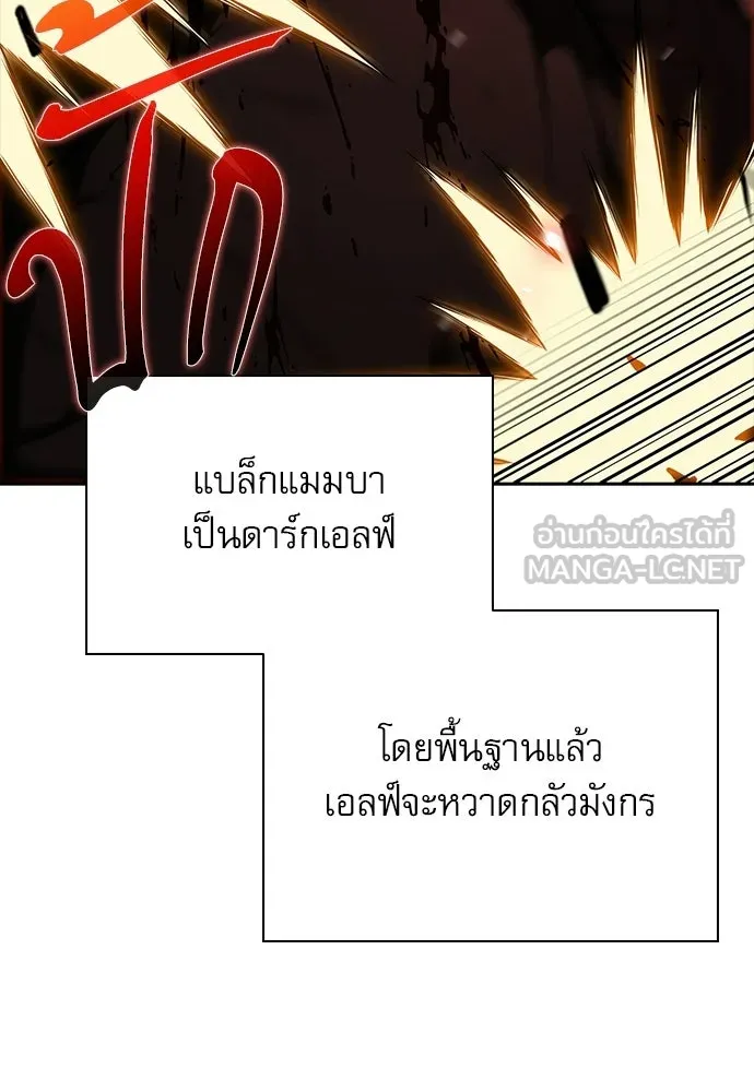 ครัวผู้กล้าท้าให้ชิม ตอนที่ 63 รูปที่ 153