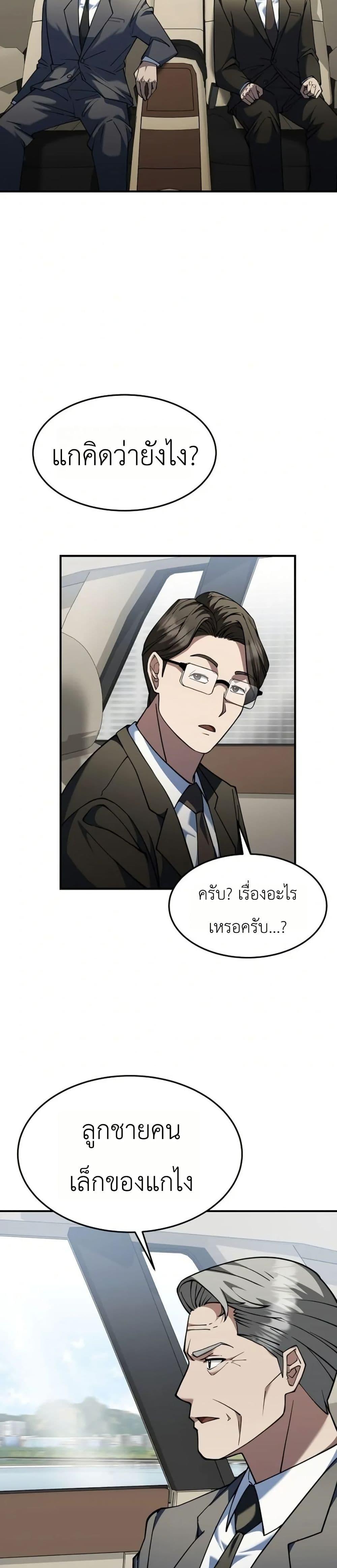 Manga-lc-com อ่านมังงะ อ่านการ์ตูน ออนไลน์ ฟรี Chairman Who Wants to Live a Life of Leisure ตอนที่ 1 2 3 4 5 6 7 8 9 10 11 12 13 14 ฟรี ไม่มีโฆษณา Manga-lc - อ่าน มังงะ อ่าน การ์ตูน ออนไลน์ อ่านมังงะ ฟรี